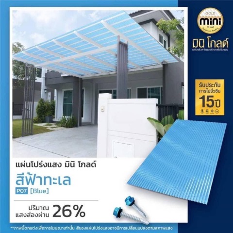 แผ่นมินิ โกล์ด ราคาคุณภาพ